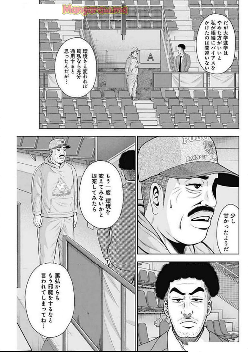 ドラフトキング - 第133話 - Page 5