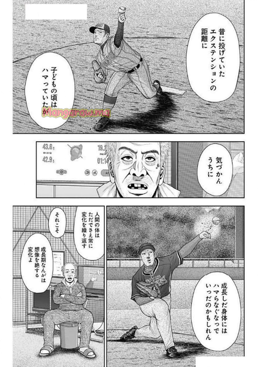 ドラフトキング - 第134話 - Page 23