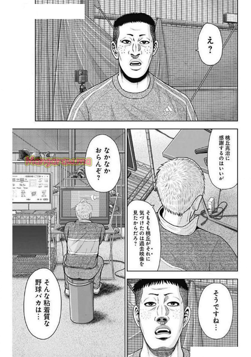 ドラフトキング - 第134話 - Page 27