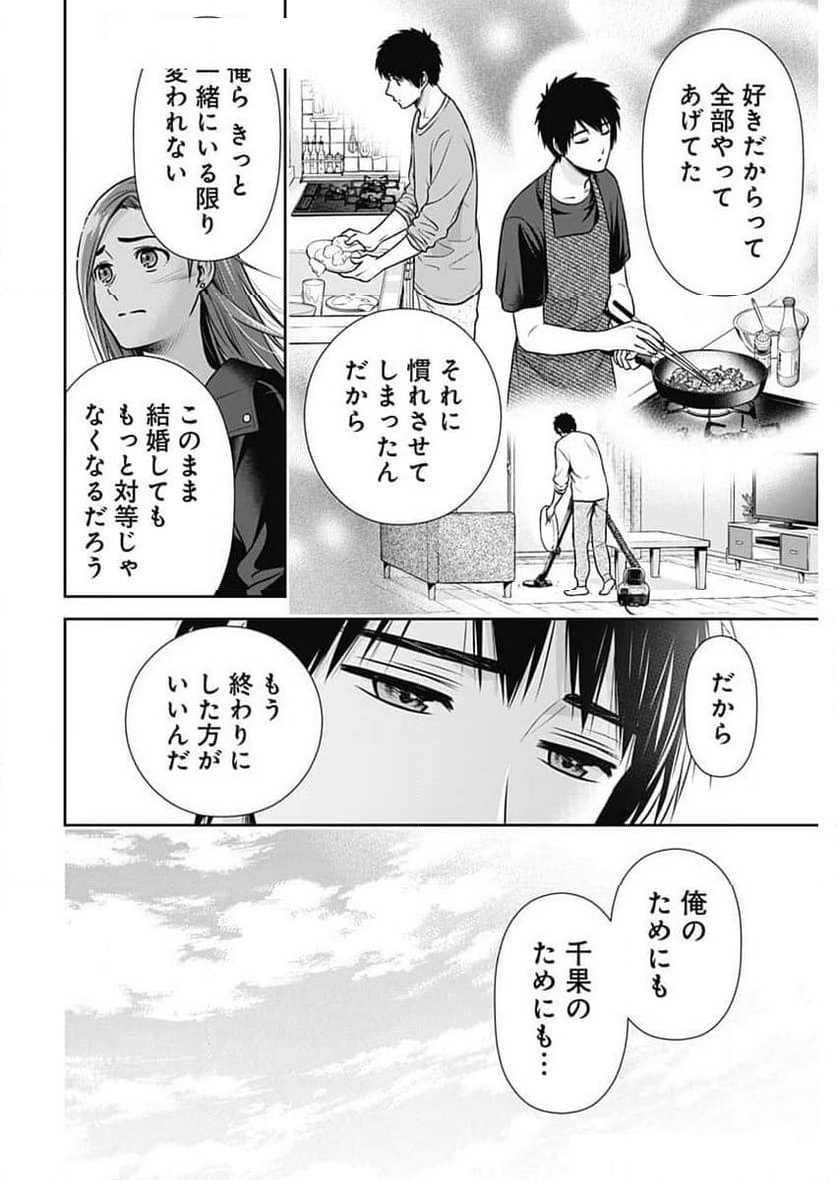 一緒に暮らしていいですか？ - 第27話 - Page 14