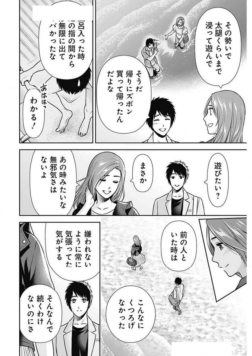 一緒に暮らしていいですか？ - 第27話 - Page 8