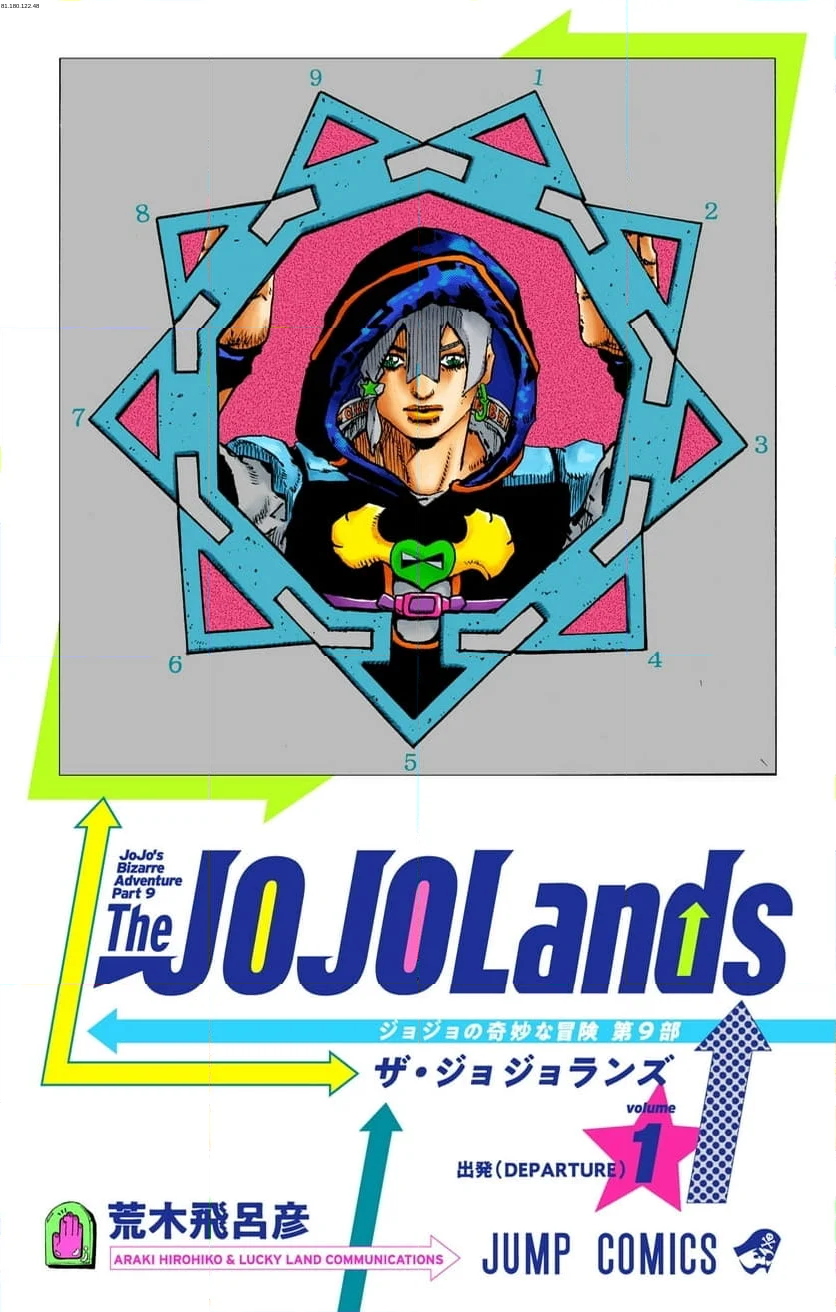 ザ・ジョジョランズ The JOJOLands - 第1話 - Page 1