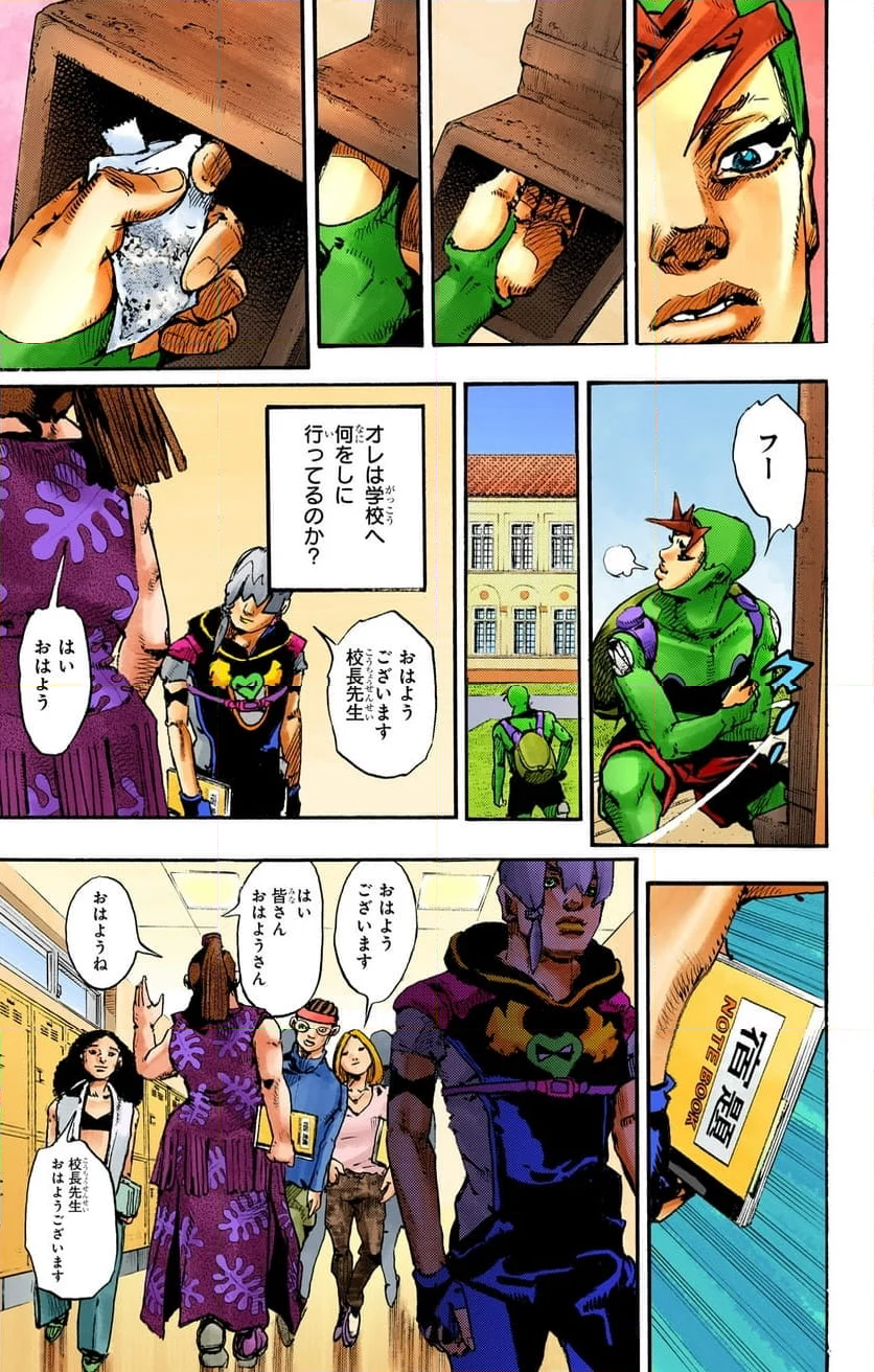 ザ・ジョジョランズ The JOJOLands - 第1話 - Page 51