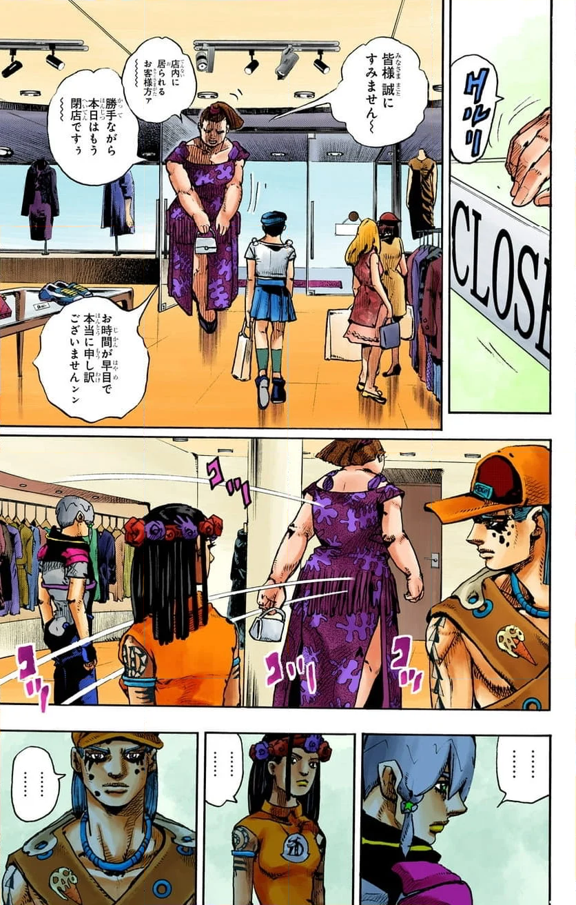 ザ・ジョジョランズ The JOJOLands - 第1話 - Page 61