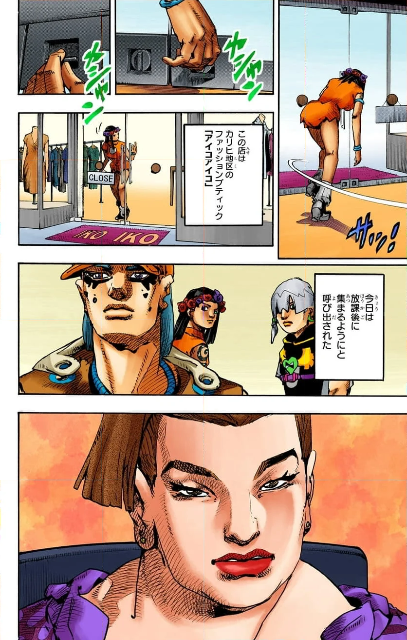 ザ・ジョジョランズ The JOJOLands - 第1話 - Page 62