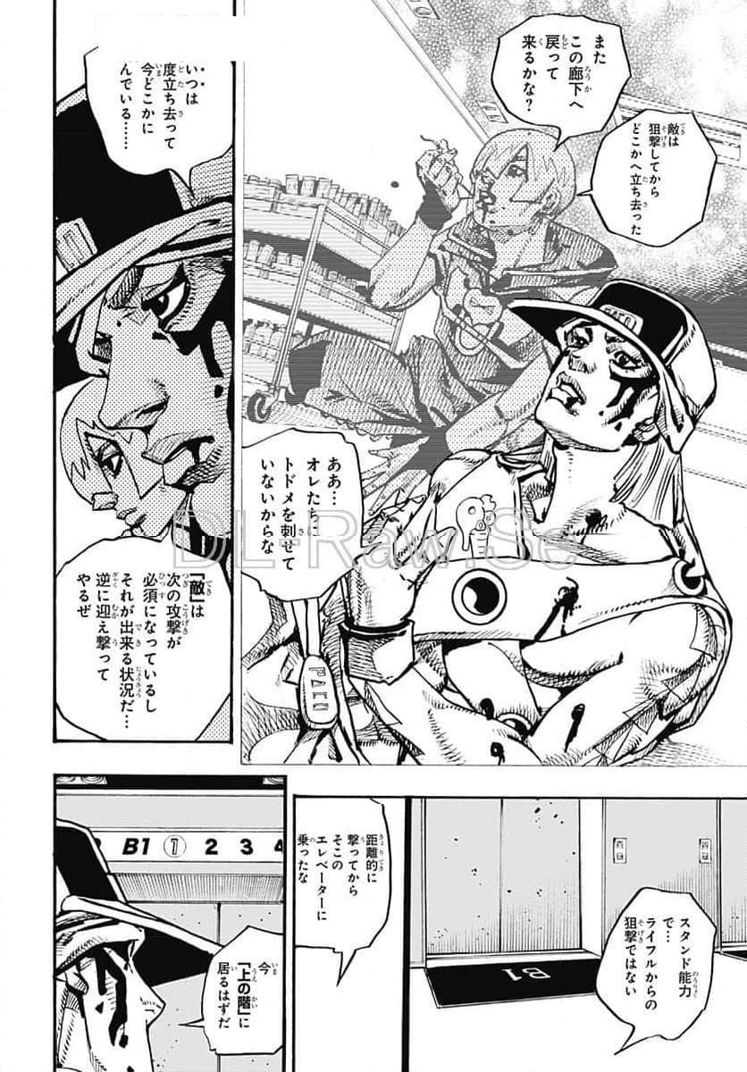 ザ・ジョジョランズ The JOJOLands - 第18話 - Page 20