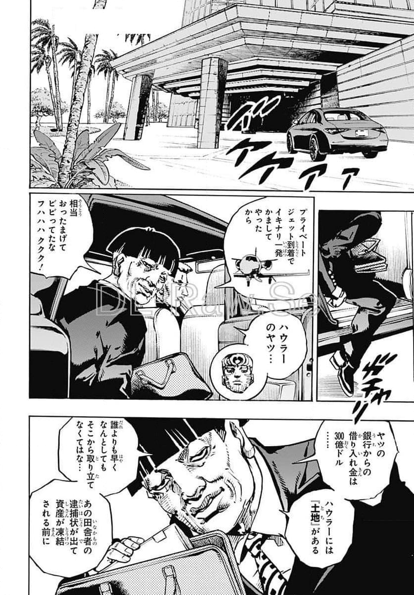 ザ・ジョジョランズ The JOJOLands - 第18話 - Page 40