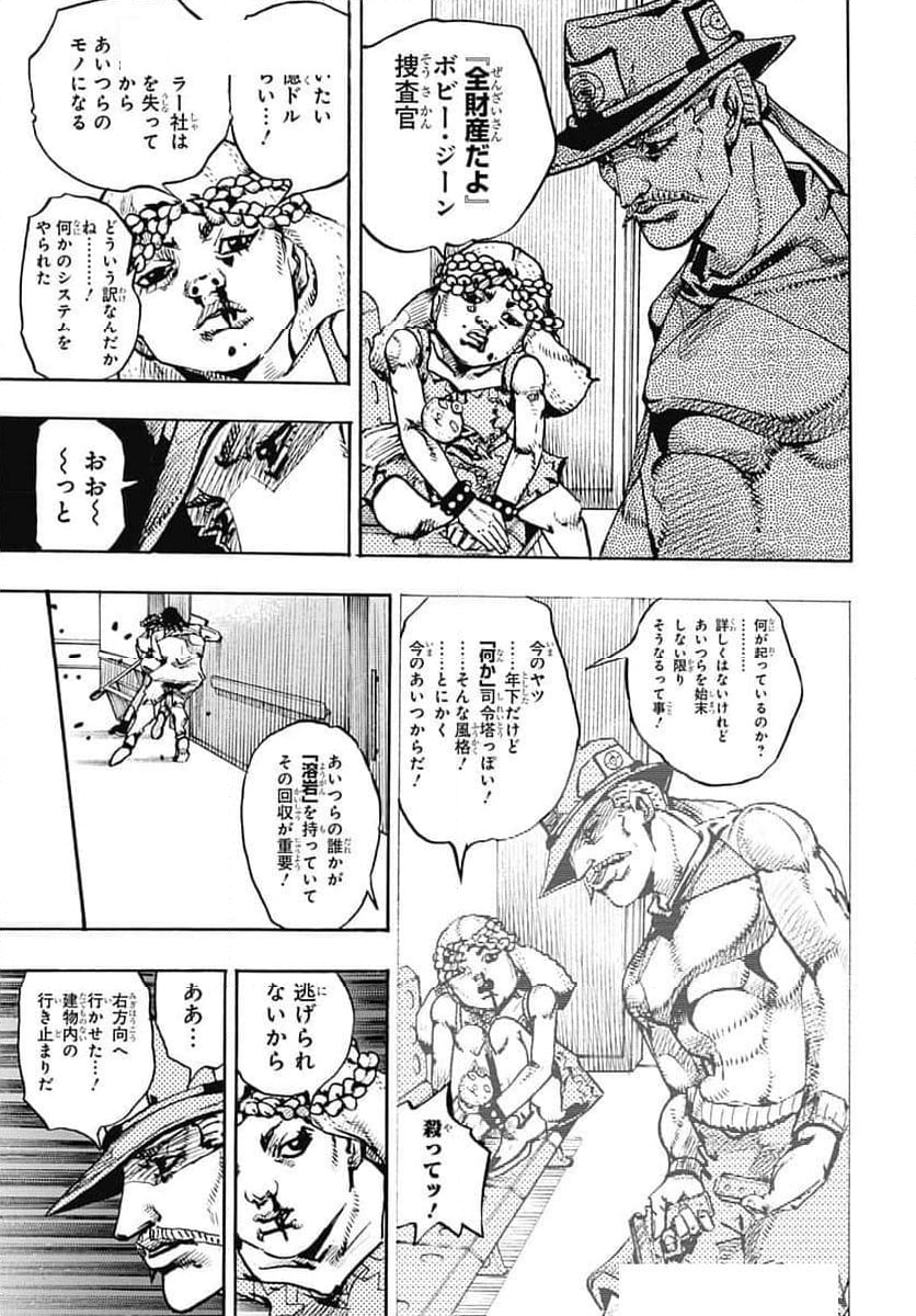 ザ・ジョジョランズ The JOJOLands - 第19話 - Page 27