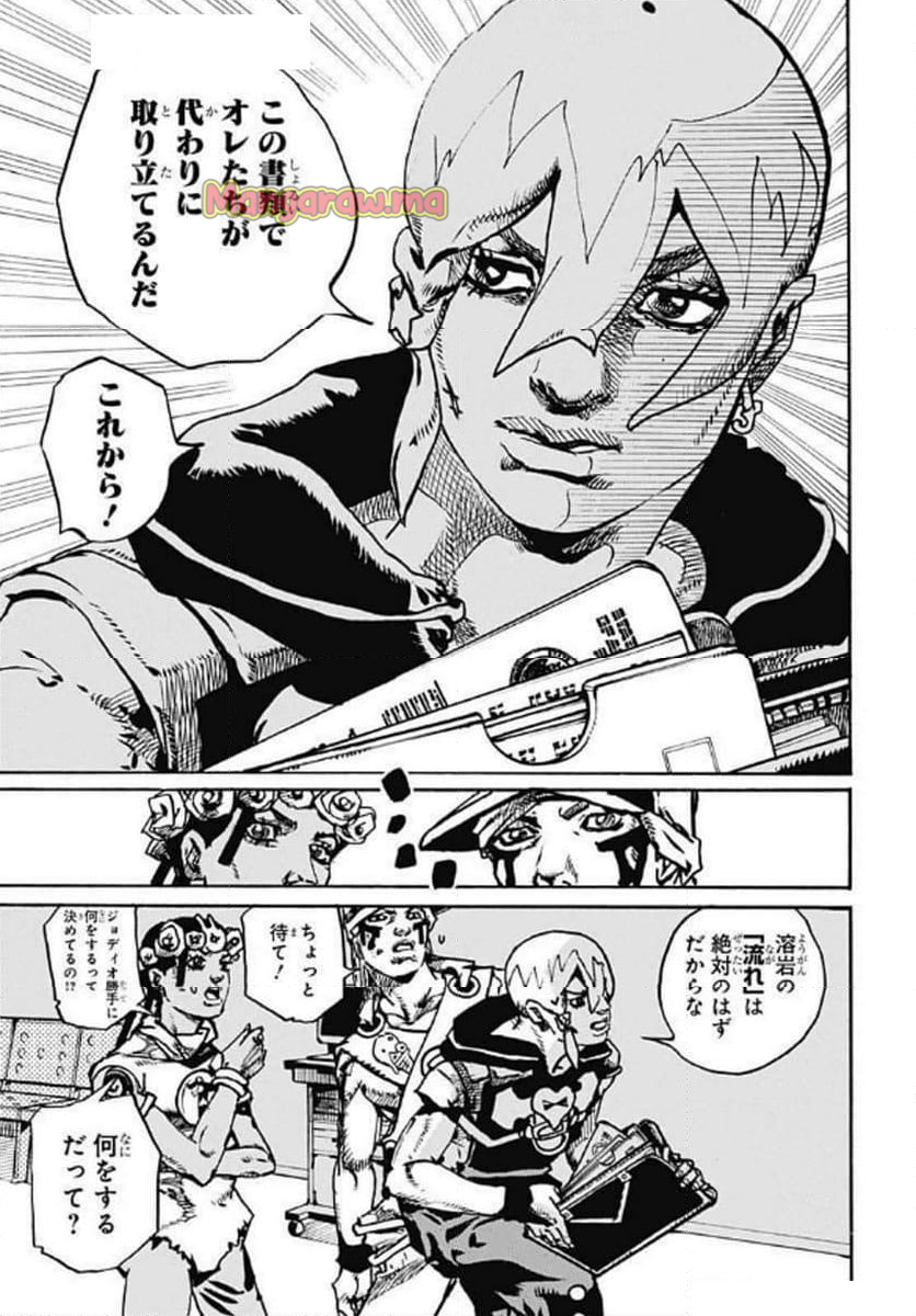 ザ・ジョジョランズ The JOJOLands - 第20話 - Page 41