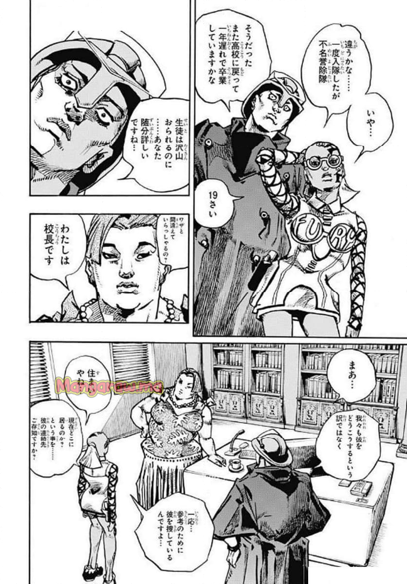 ザ・ジョジョランズ The JOJOLands - 第22話 - Page 28