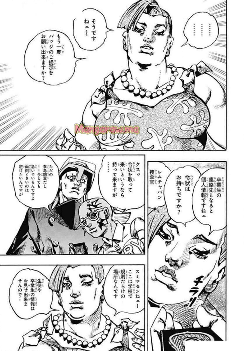 ザ・ジョジョランズ The JOJOLands - 第22話 - Page 29