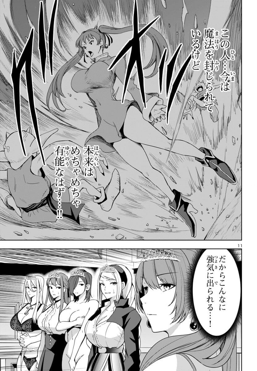 妻か死か～敗戦国の女たち～ - 第6話 - Page 11