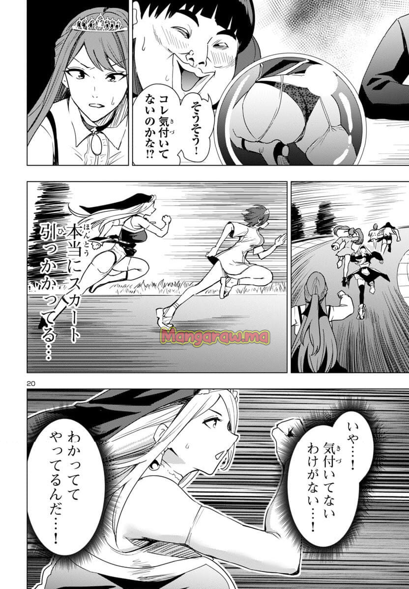 妻か死か～敗戦国の女たち～ - 第8話 - Page 21