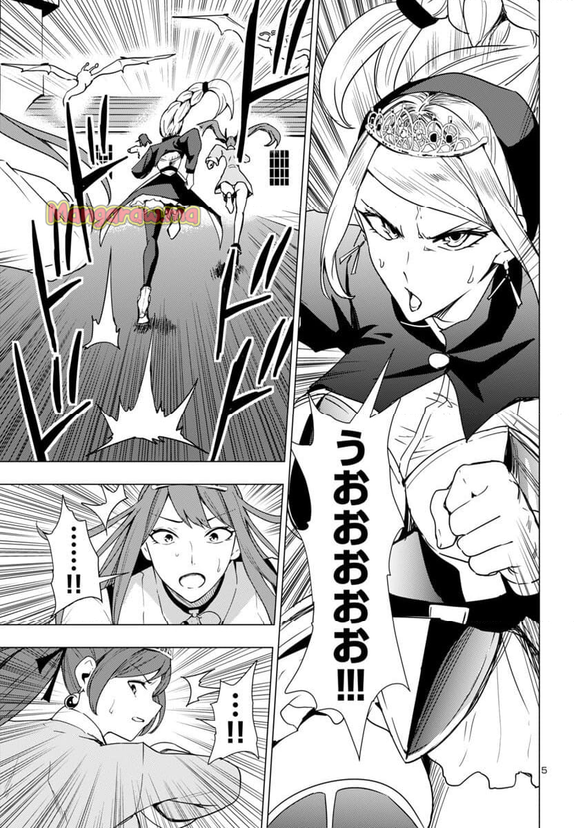 妻か死か～敗戦国の女たち～ - 第8話 - Page 6