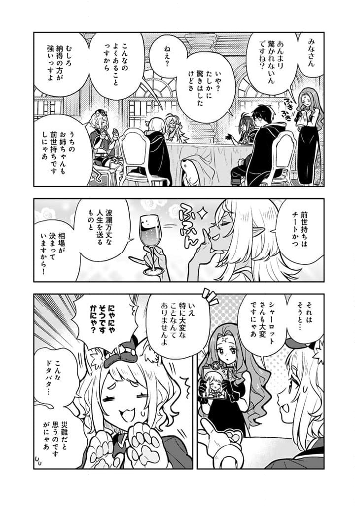 婚約破棄された令嬢を拾った俺が、イケナイことを教え込む - 第87話 - Page 11