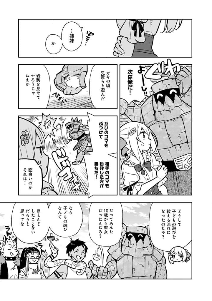 婚約破棄された令嬢を拾った俺が、イケナイことを教え込む - 第89話 - Page 4