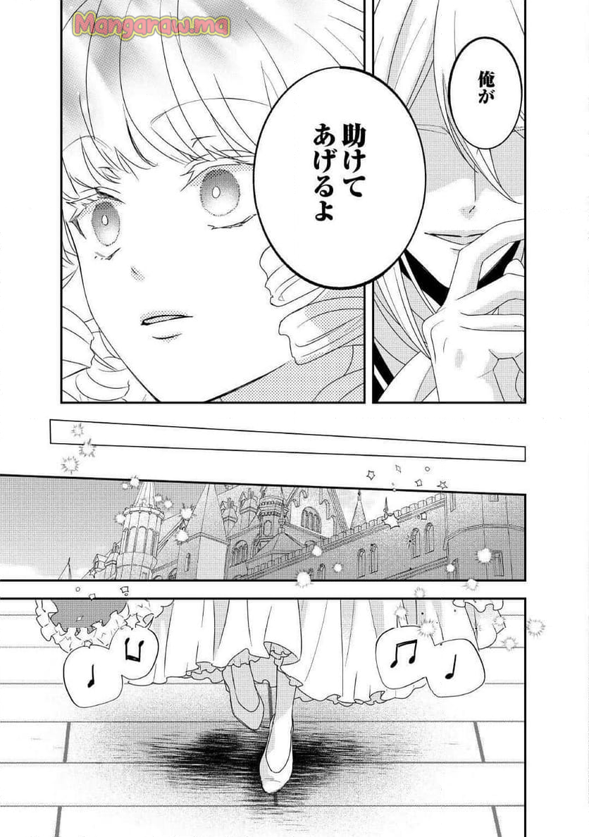 転生侯爵令嬢奮闘記　わたし、立派にざまぁされてみせます！ - 第32話 - Page 13