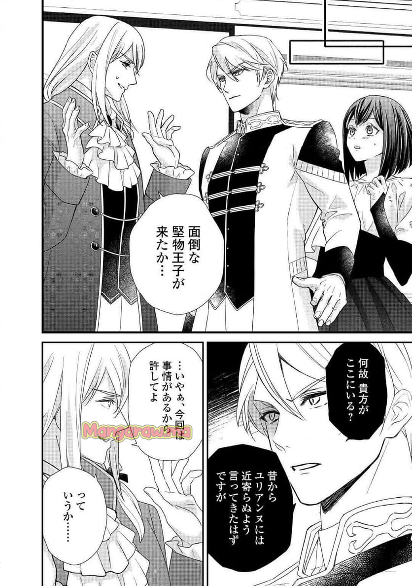 転生侯爵令嬢奮闘記　わたし、立派にざまぁされてみせます！ - 第33話 - Page 4