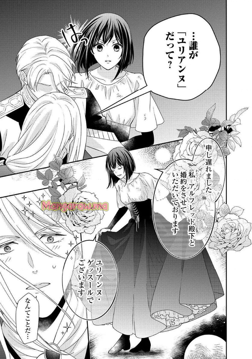 転生侯爵令嬢奮闘記　わたし、立派にざまぁされてみせます！ - 第33話 - Page 5