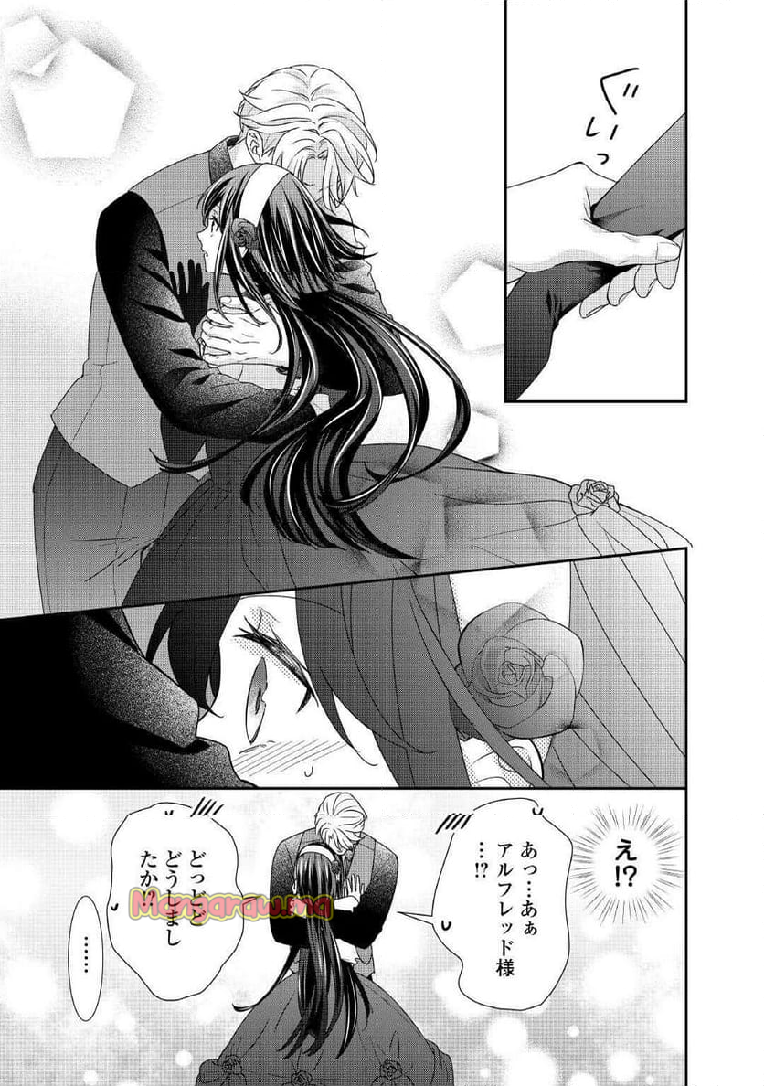 転生侯爵令嬢奮闘記　わたし、立派にざまぁされてみせます！ - 第34話 - Page 17