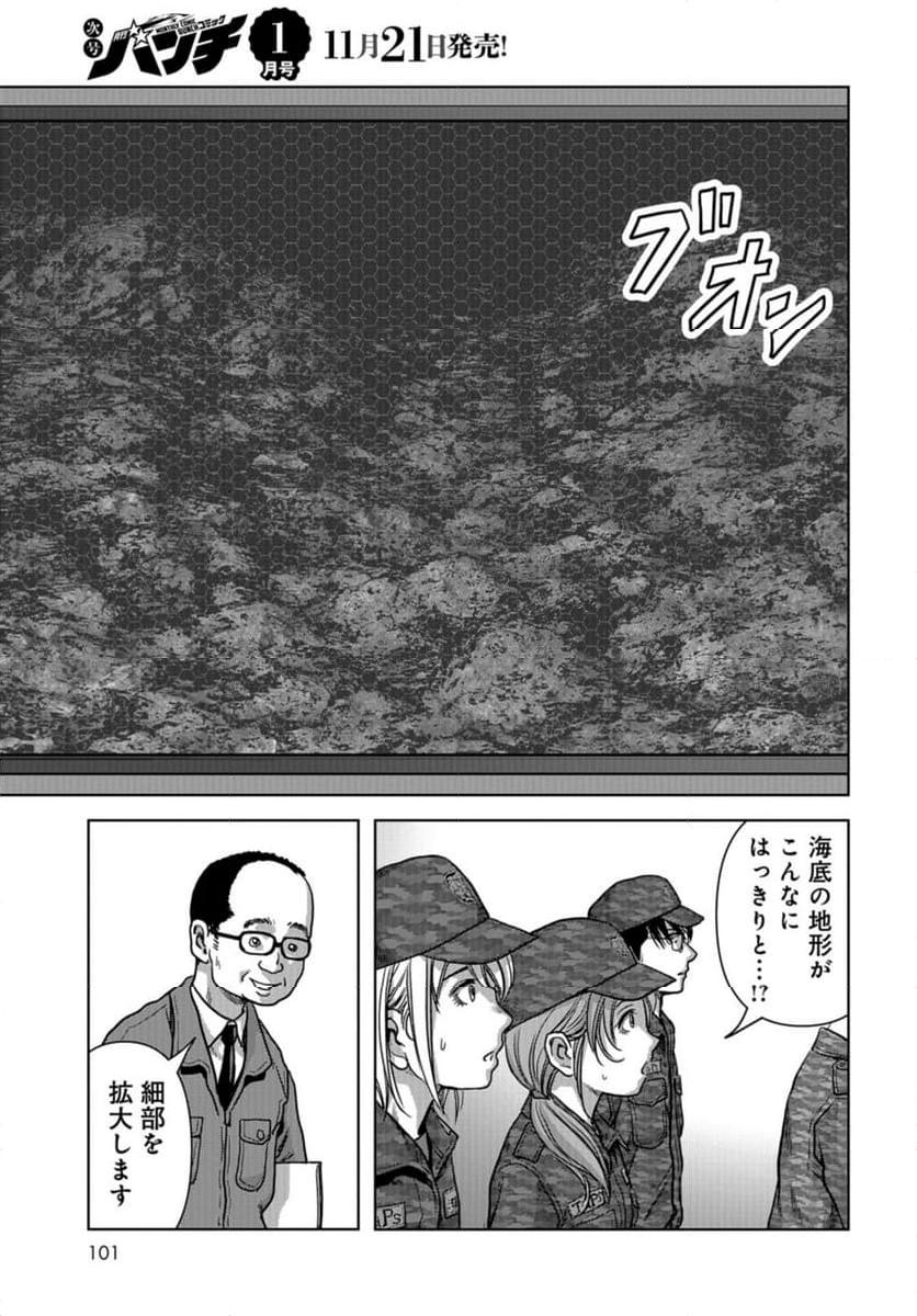 怪獣自衛隊 - 第42話 - Page 25