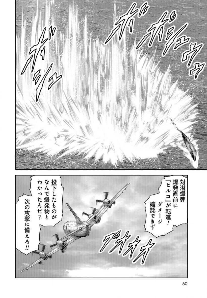 怪獣自衛隊 - 第43話 - Page 28