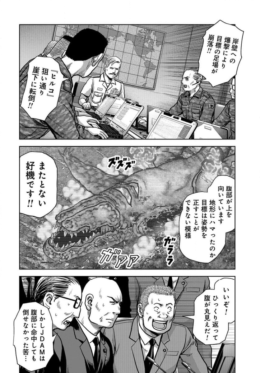 怪獣自衛隊 - 第47話 - Page 46