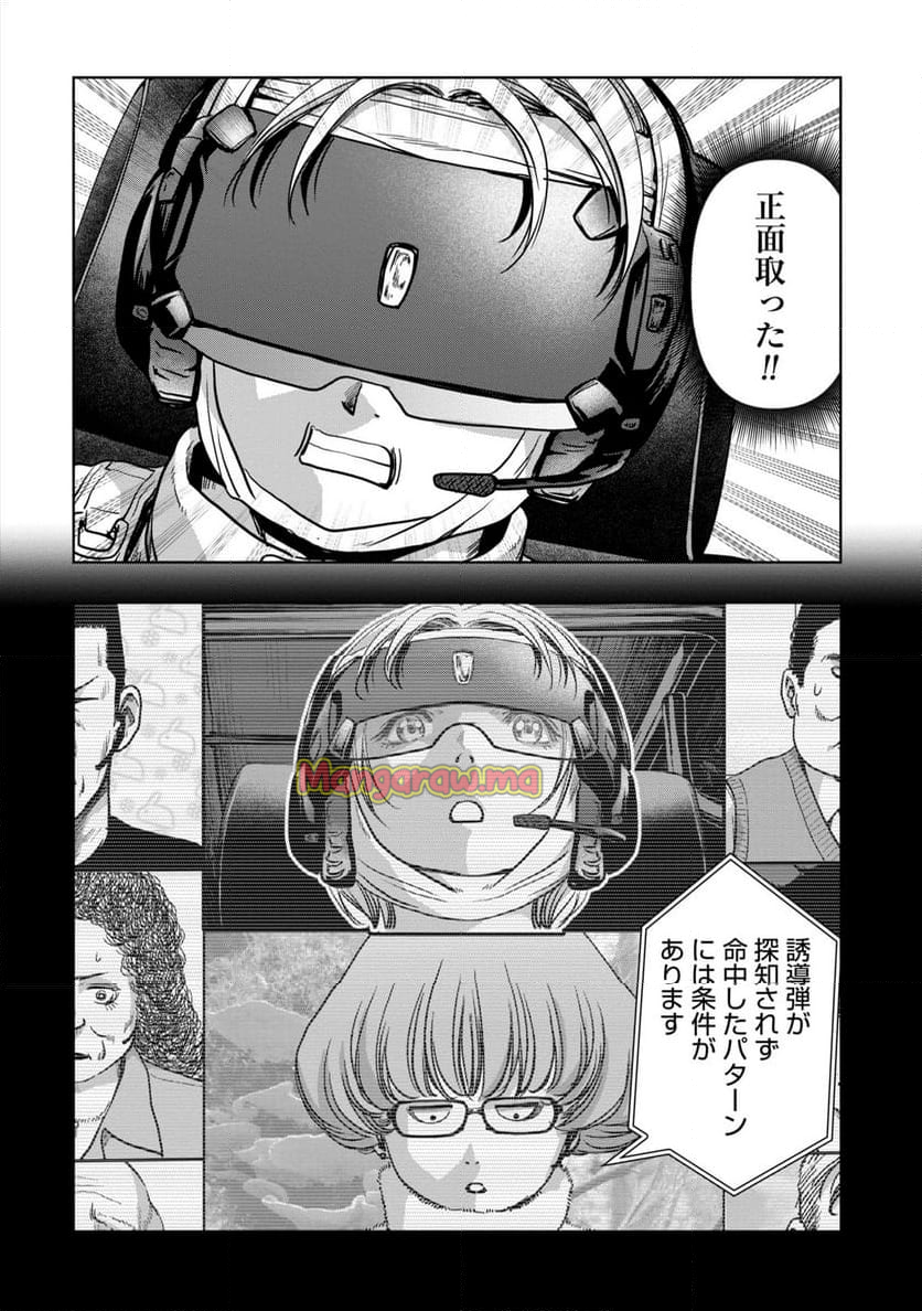 怪獣自衛隊 - 第57.3話 - Page 14