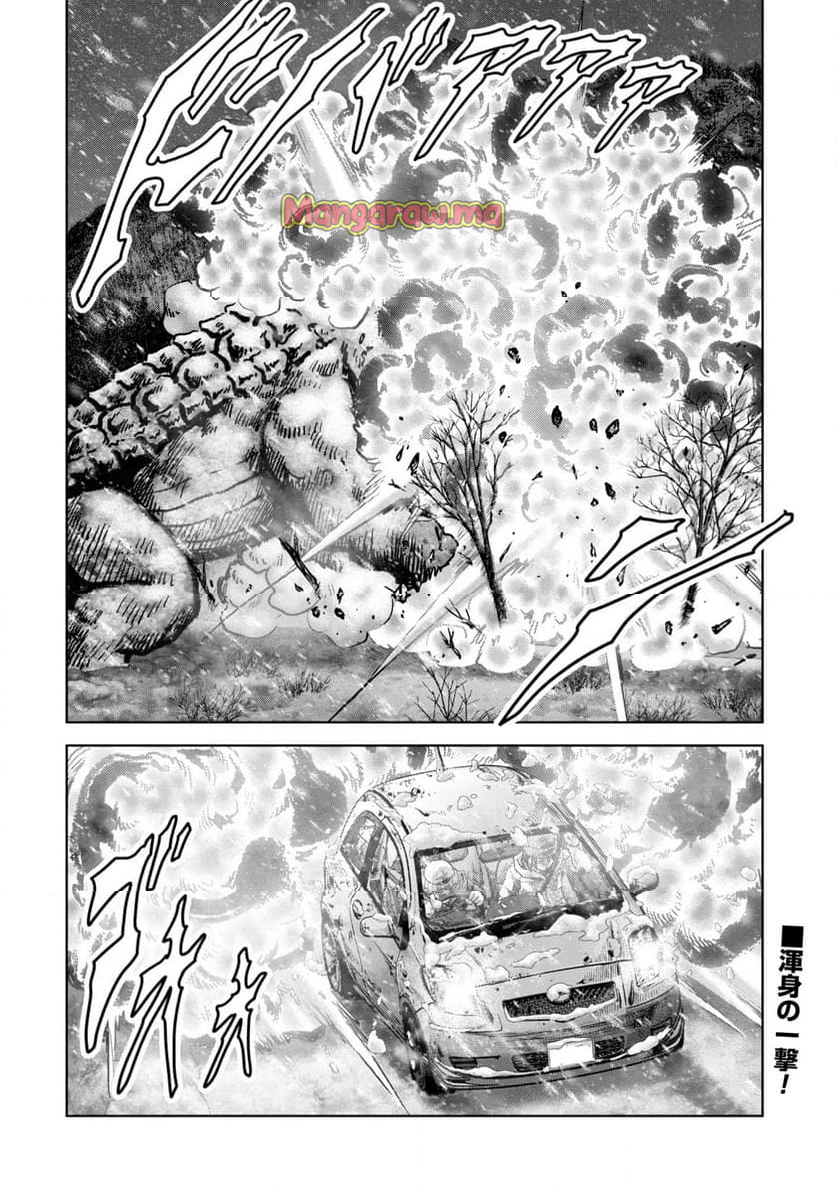 怪獣自衛隊 - 第57.3話 - Page 18