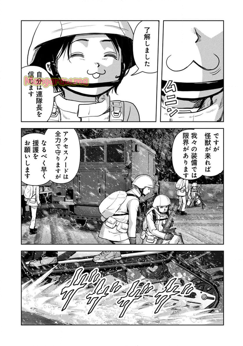 怪獣自衛隊 - 第58.1話 - Page 11