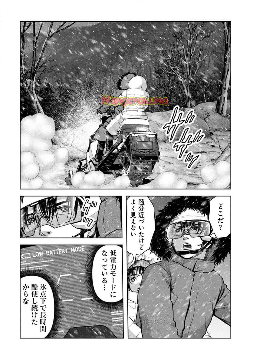 怪獣自衛隊 - 第58.1話 - Page 12