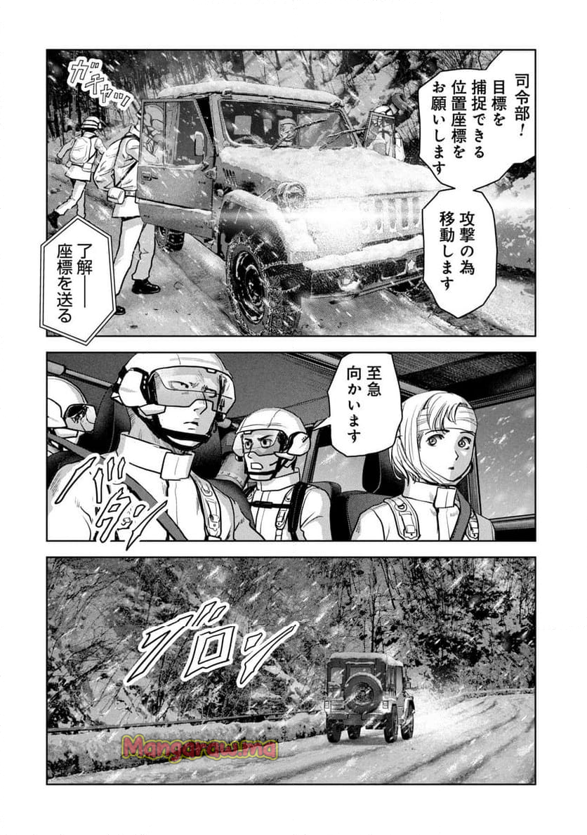 怪獣自衛隊 - 第58.1話 - Page 18