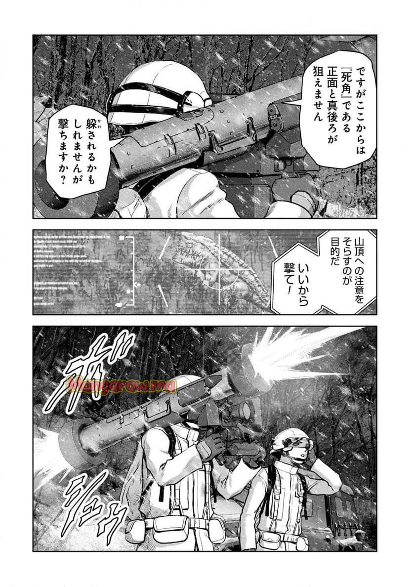 怪獣自衛隊 - 第58.1話 - Page 20