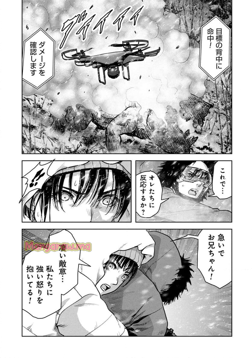 怪獣自衛隊 - 第58.1話 - Page 25