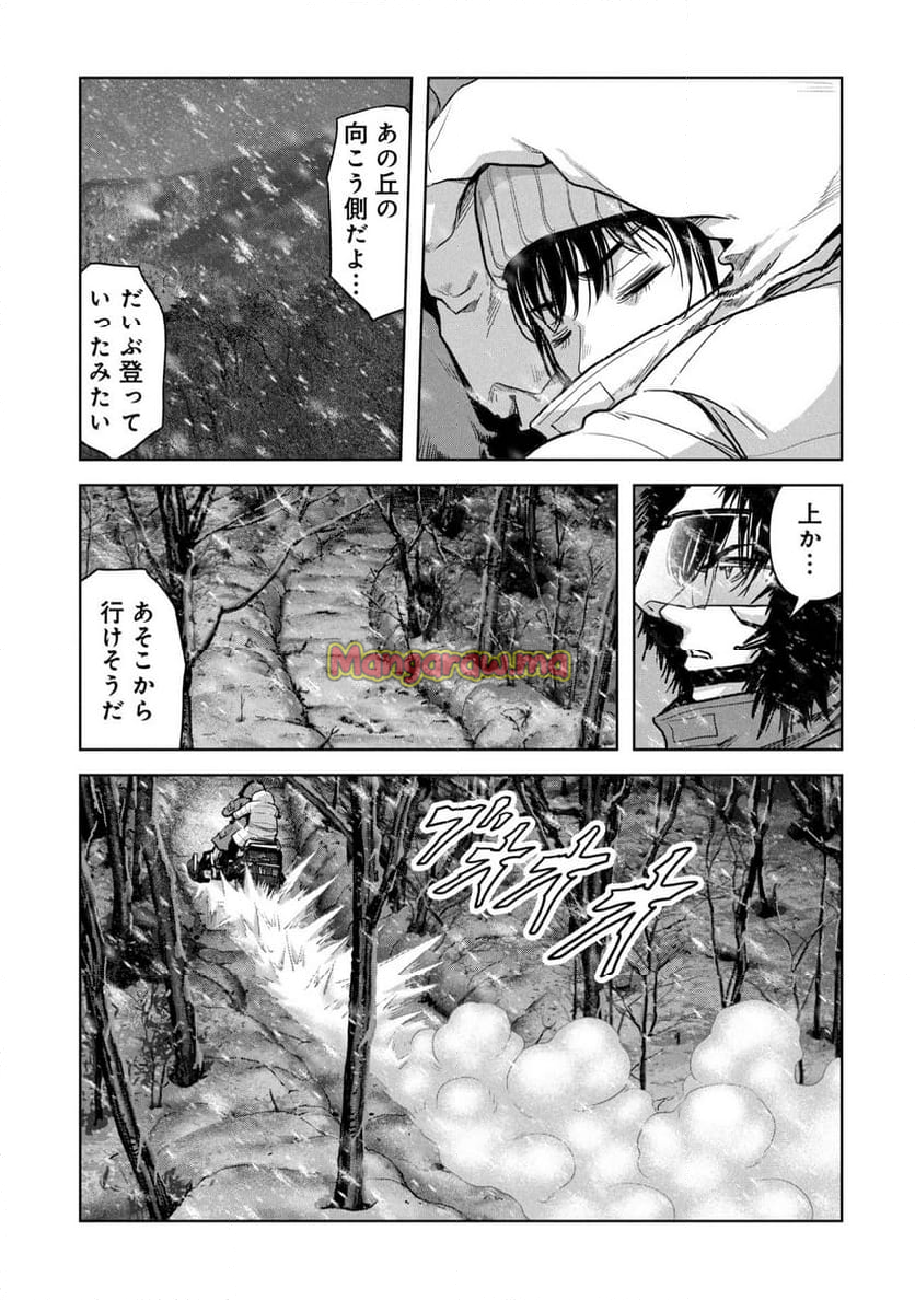 怪獣自衛隊 - 第58.1話 - Page 7