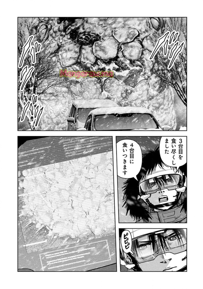 怪獣自衛隊 - 第58.2話 - Page 13