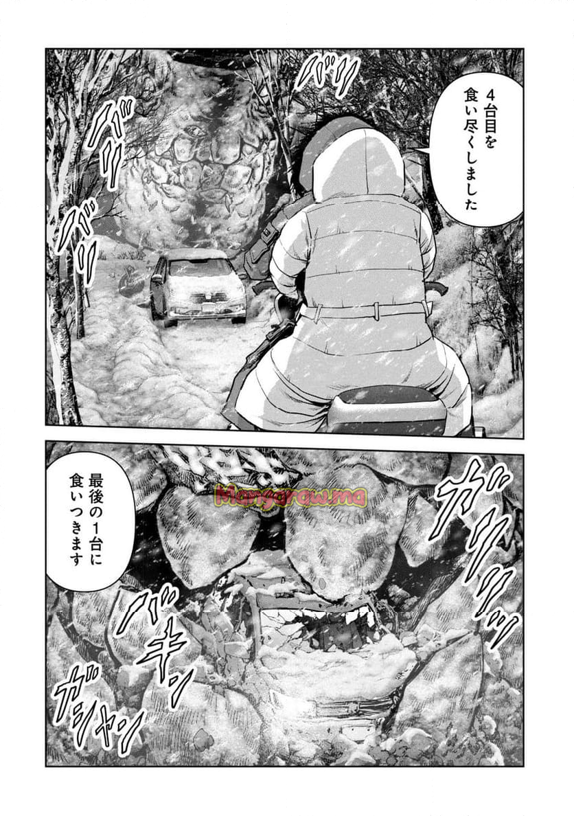 怪獣自衛隊 - 第58.2話 - Page 16