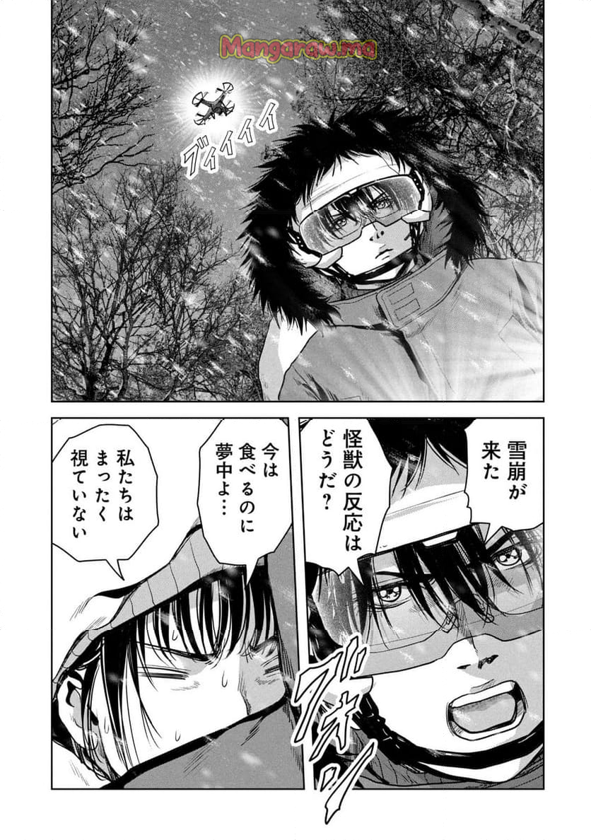 怪獣自衛隊 - 第58.2話 - Page 17