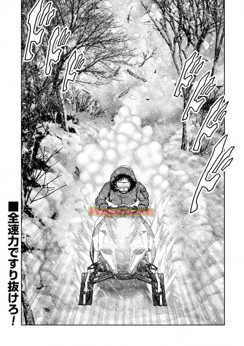 怪獣自衛隊 - 第58.2話 - Page 19