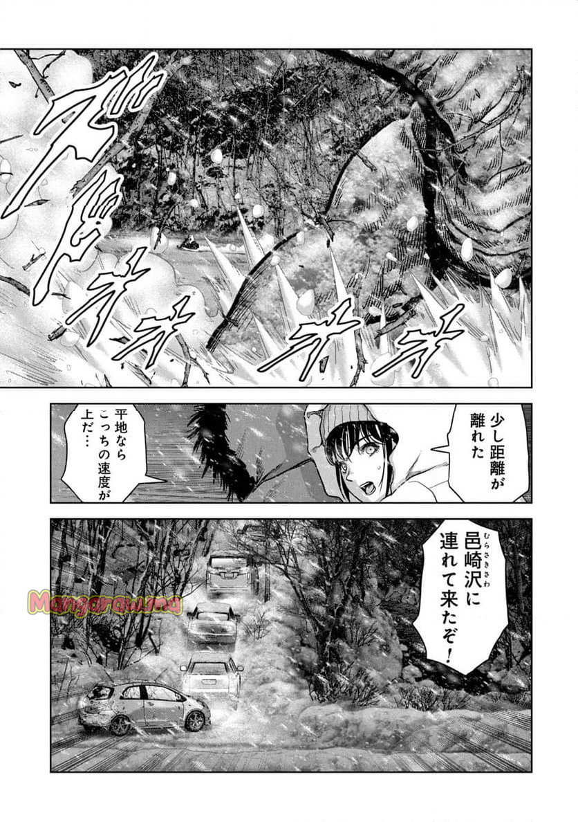 怪獣自衛隊 - 第58.2話 - Page 3