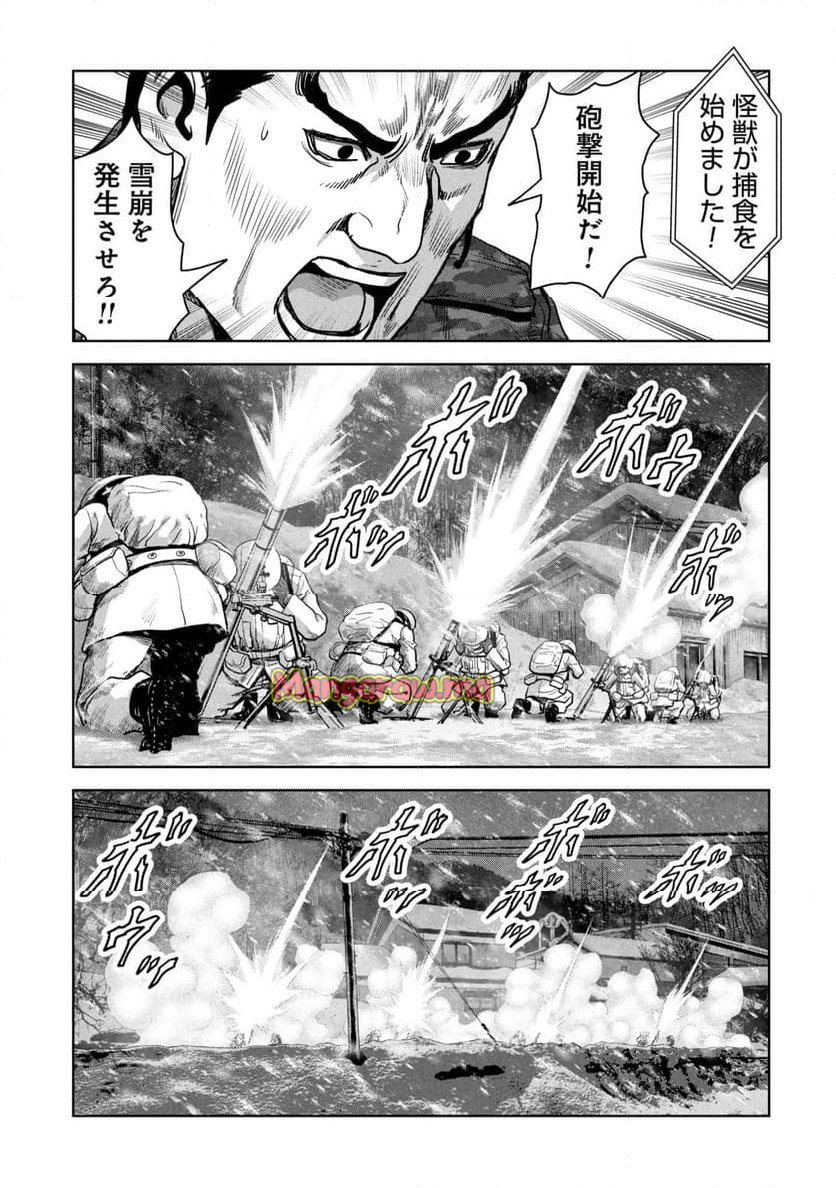 怪獣自衛隊 - 第58.2話 - Page 9