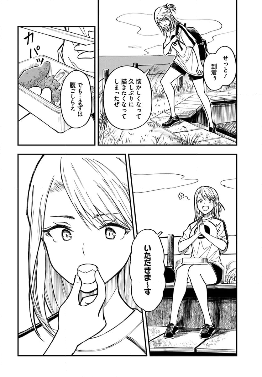 今日からここで暮らシマす!? - 第12話 - Page 24