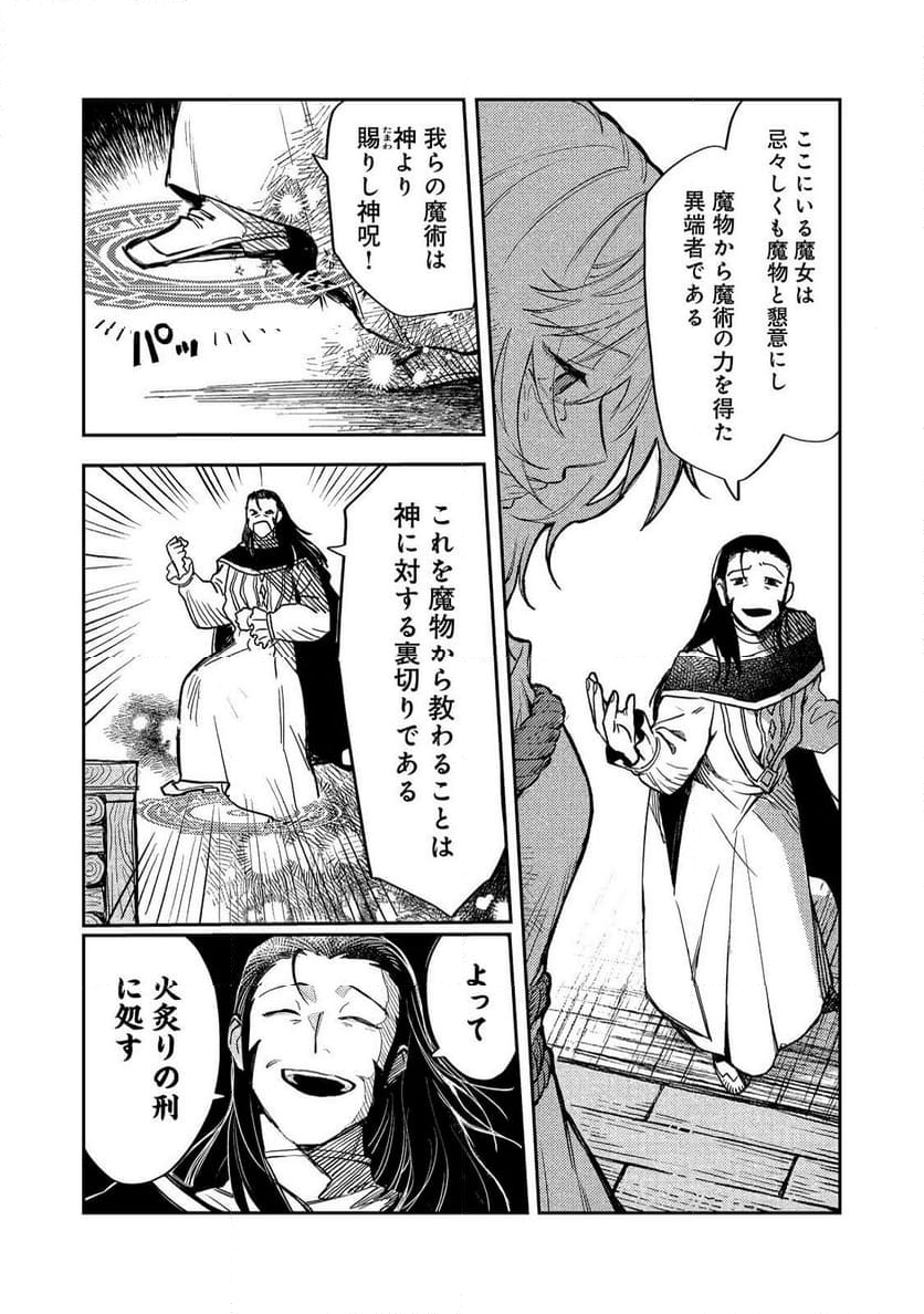 冥王様が通るのですよ!@COMIC - 第17話 - Page 2