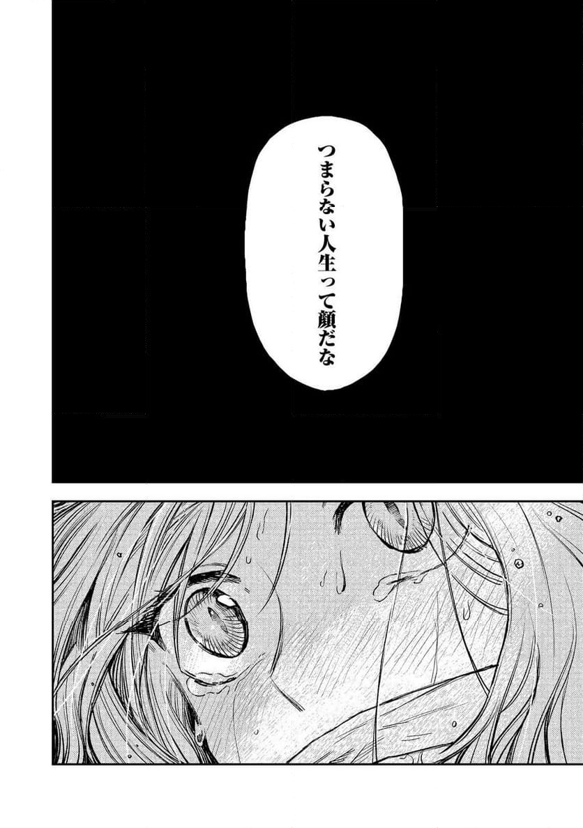 冥王様が通るのですよ!@COMIC - 第17話 - Page 12