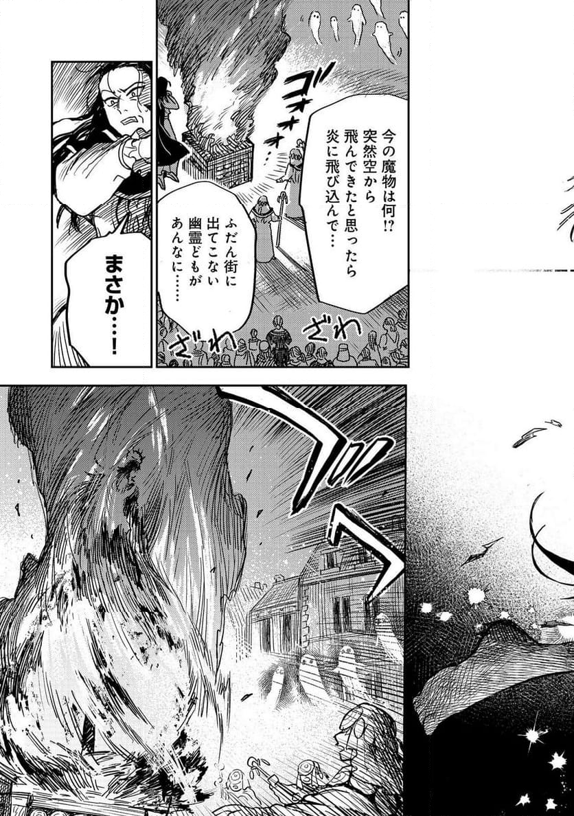 冥王様が通るのですよ!@COMIC - 第17話 - Page 17