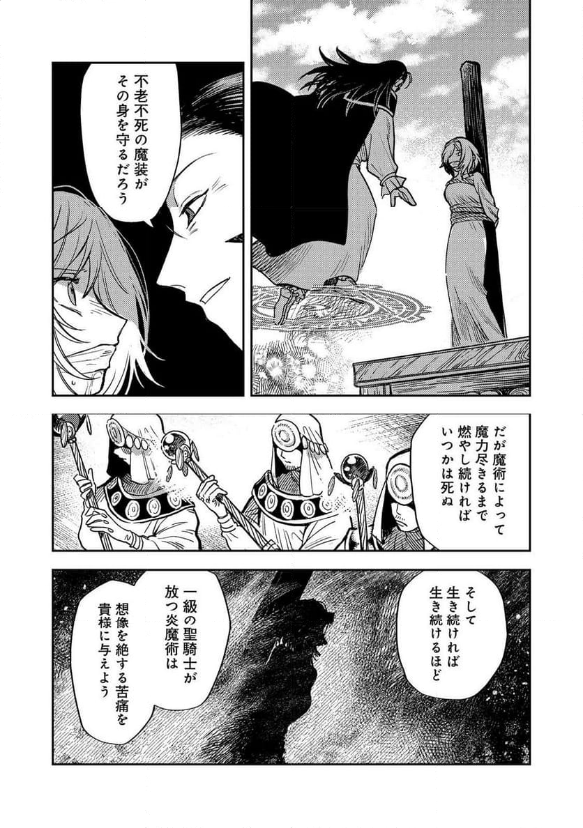 冥王様が通るのですよ!@COMIC - 第17話 - Page 3