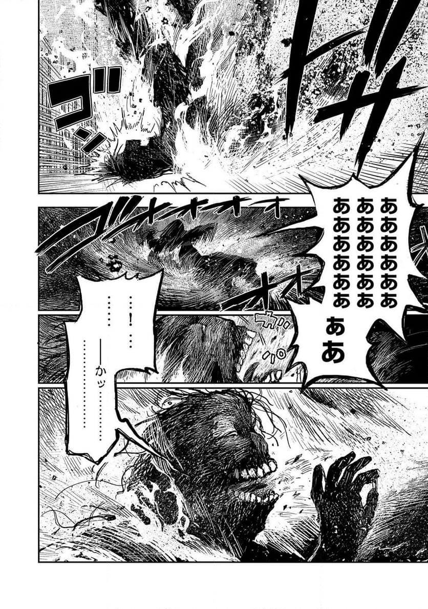 冥王様が通るのですよ!@COMIC - 第17話 - Page 28