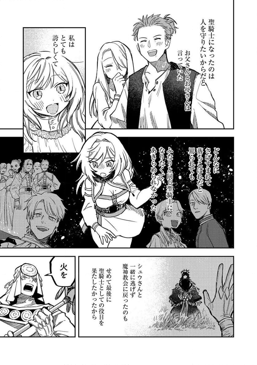 冥王様が通るのですよ!@COMIC - 第17話 - Page 7