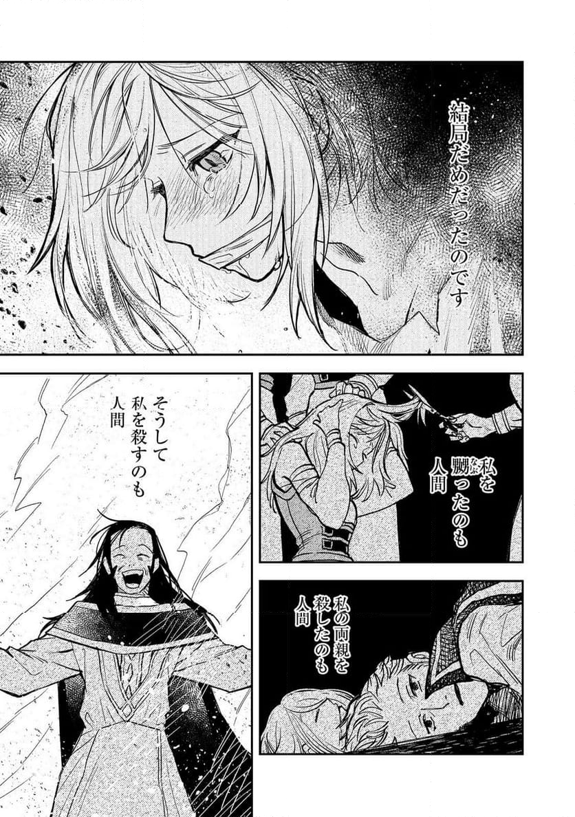 冥王様が通るのですよ!@COMIC - 第17話 - Page 9