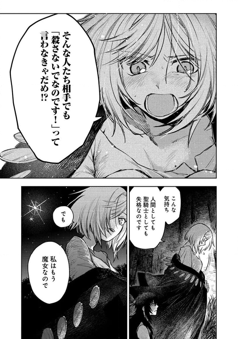 冥王様が通るのですよ!@COMIC - 第18話 - Page 11